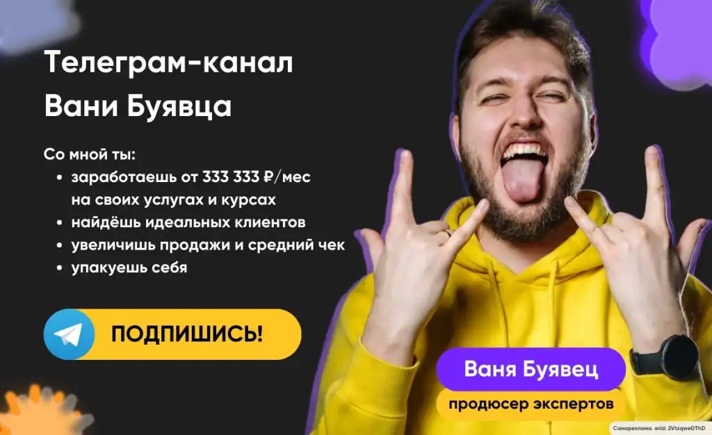 Как повысить прайс на свои услуги