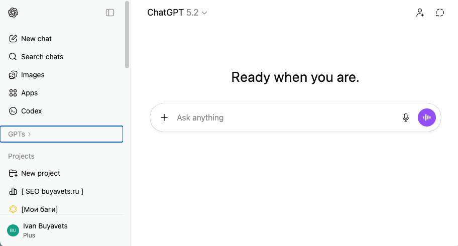 Интерфейс ChatGPT
