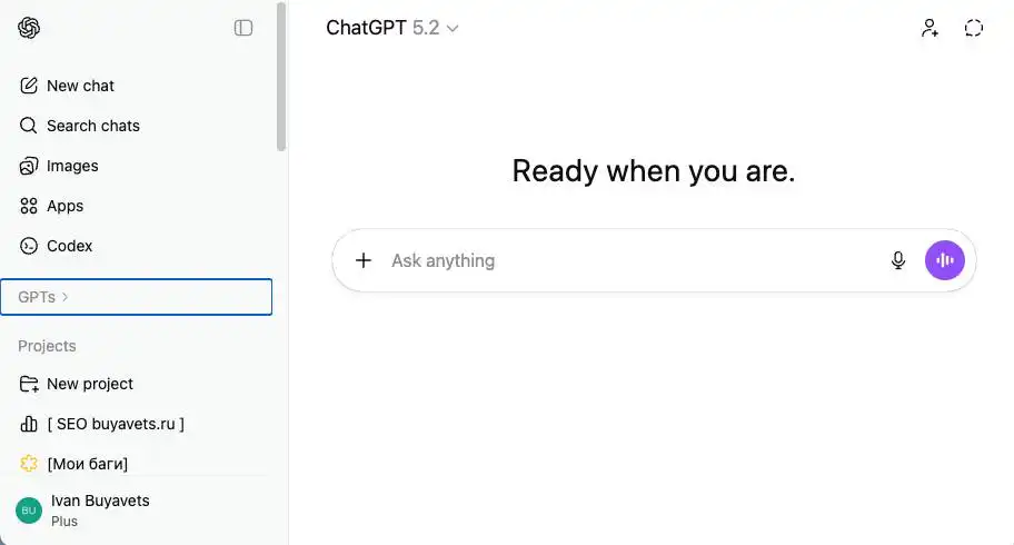 Интерфейс ChatGPT