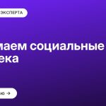 Понимаем социальные роли человека