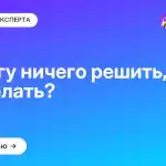 Не могу ничего решить, что делать?
