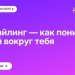Профайлинг — как понимать людей вокруг тебя